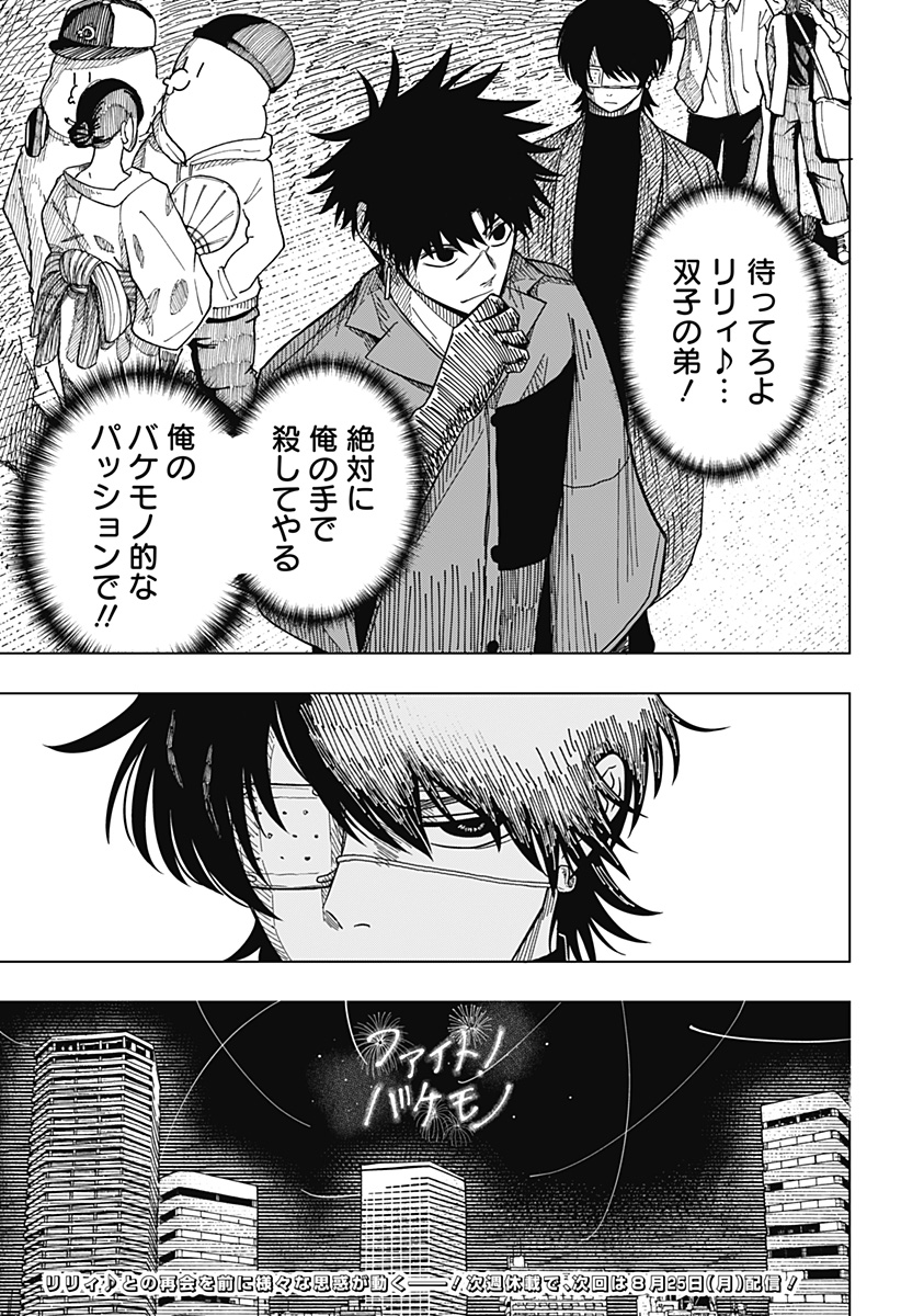 Drama Queen Chap 29 - Next Chap 30