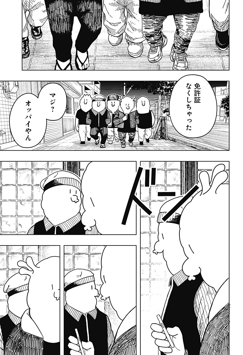 Drama Queen Chap 2 - Next Chap 3