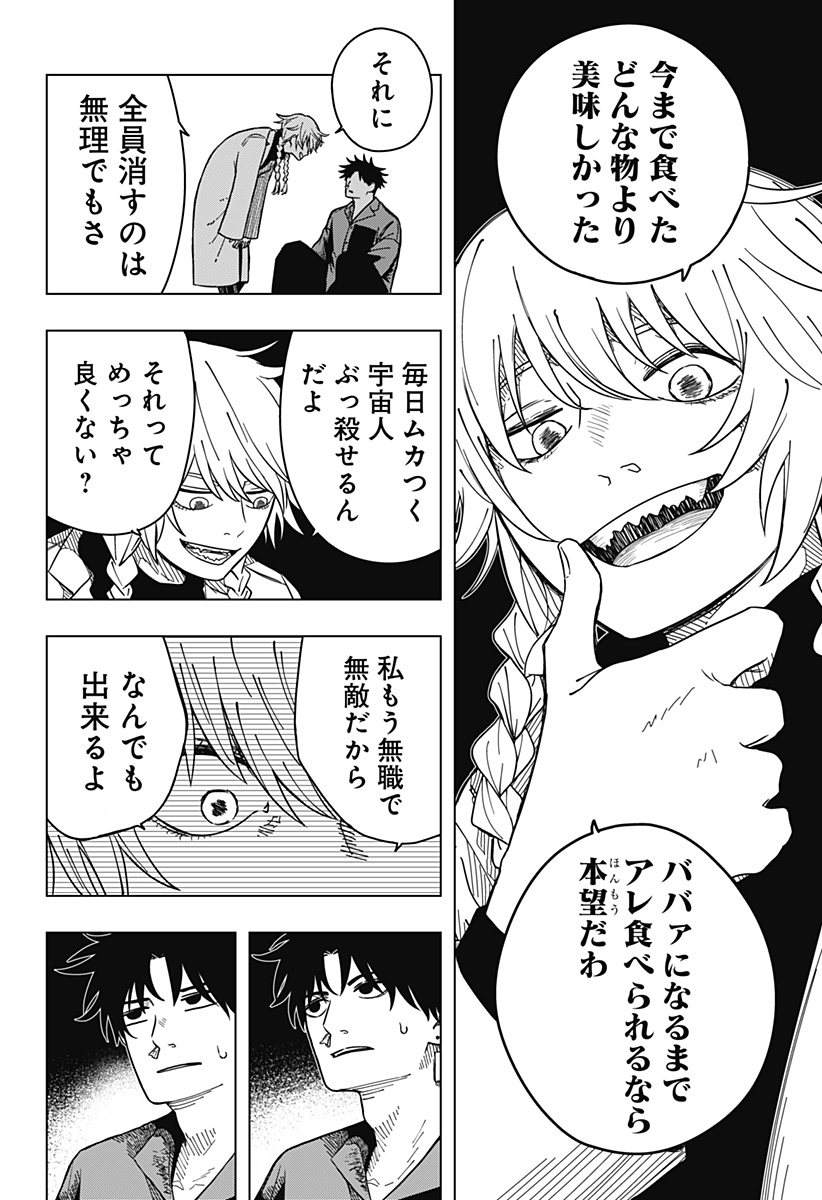 Drama Queen Chap 2 - Next Chap 3