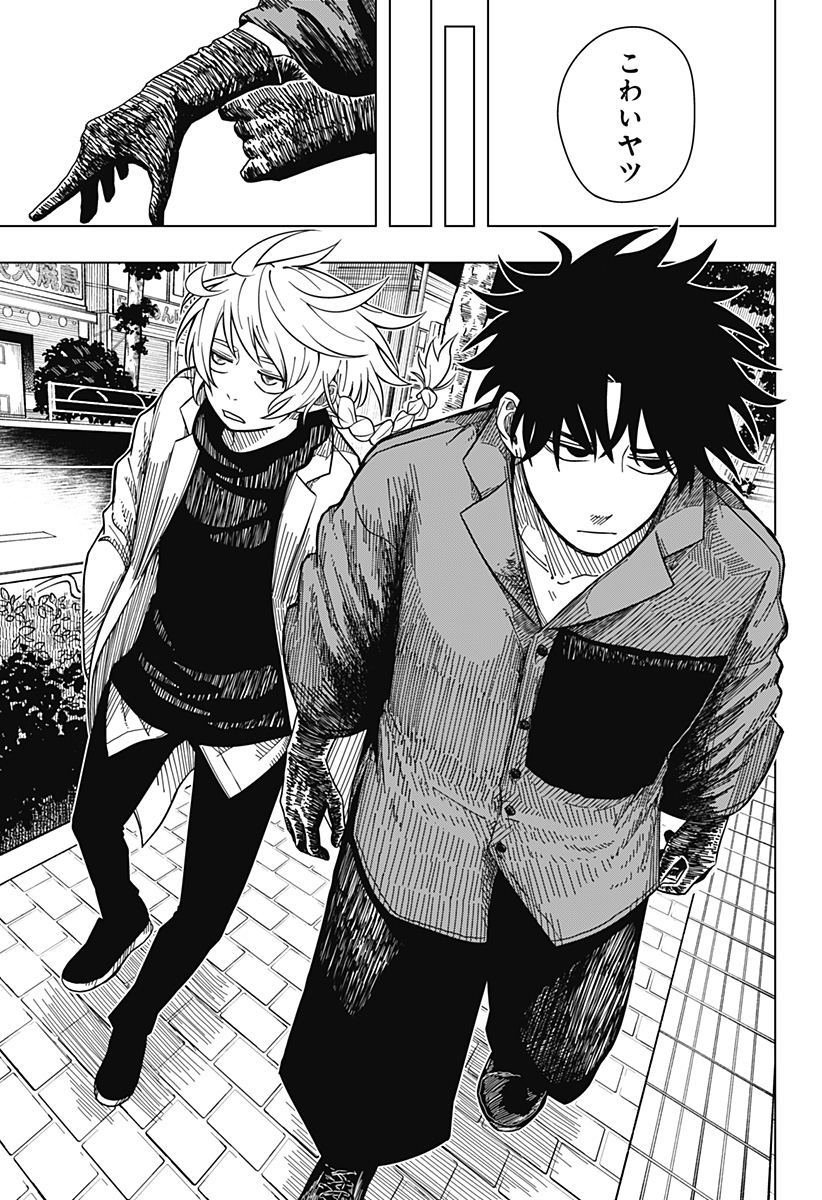 Drama Queen Chap 2 - Next Chap 3