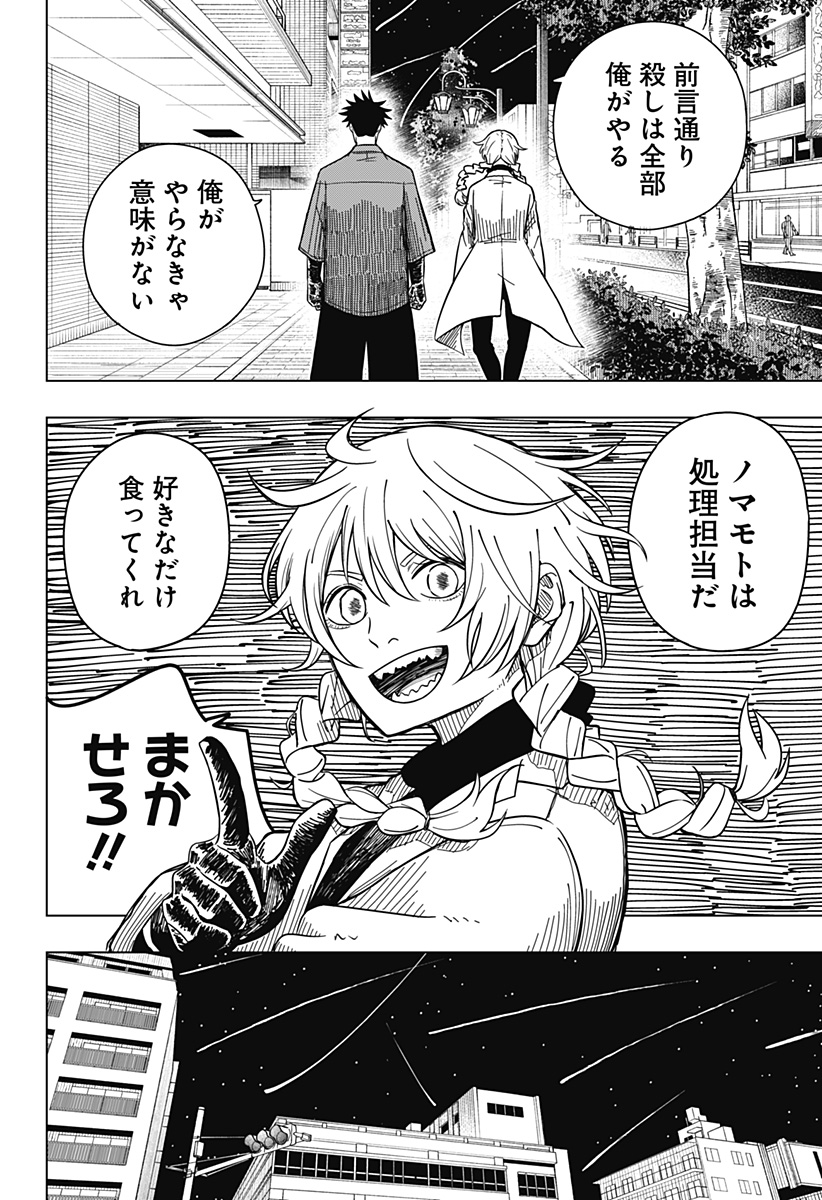 Drama Queen Chap 2 - Next Chap 3