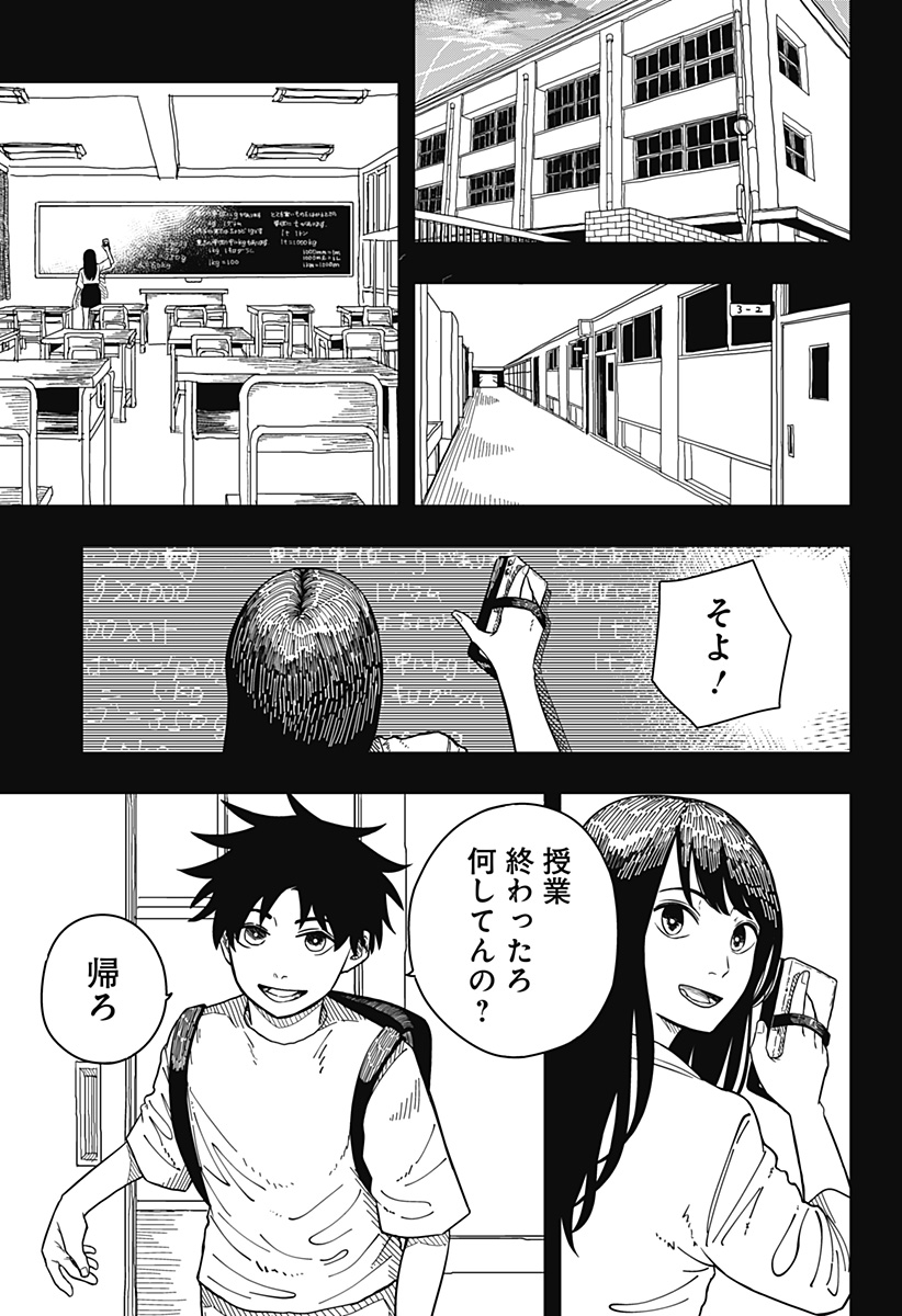 Drama Queen Chap 2 - Next Chap 3