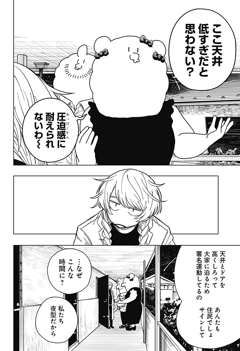 Drama Queen Chap 2 - Next Chap 3