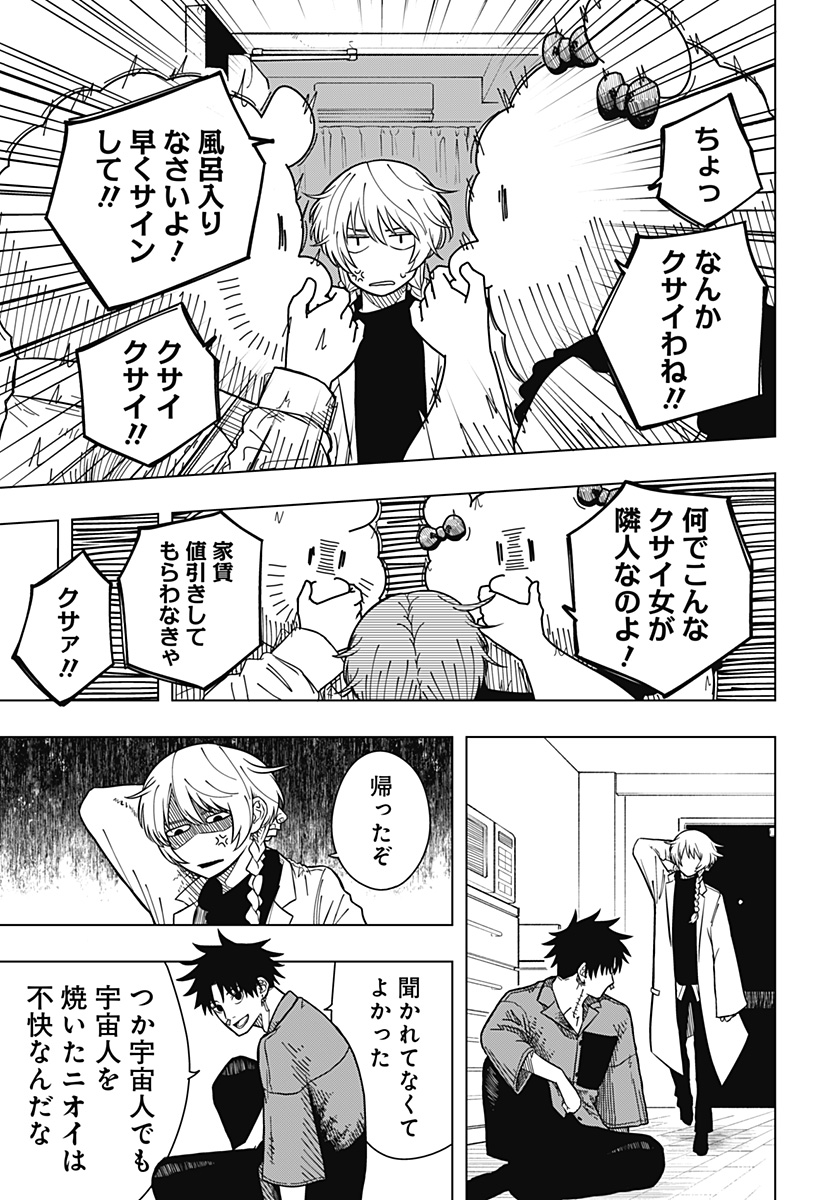 Drama Queen Chap 2 - Next Chap 3