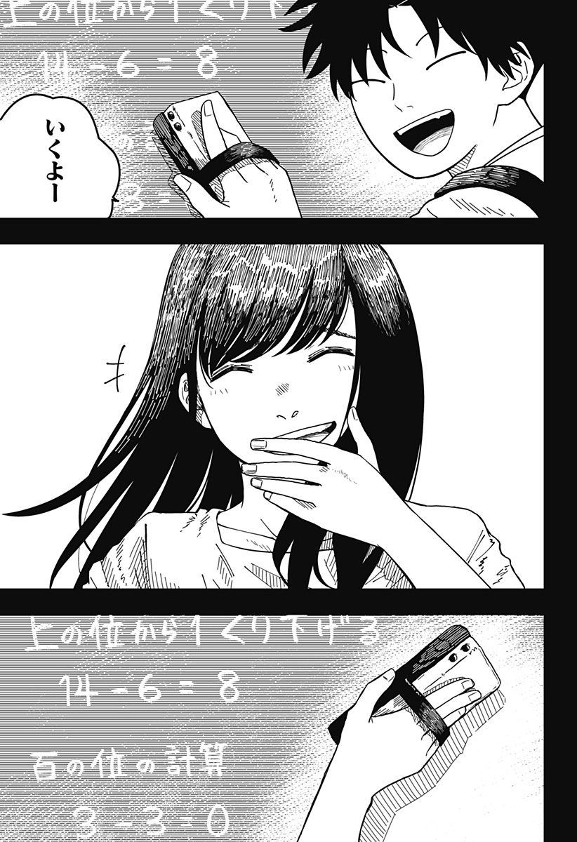 Drama Queen Chap 2 - Next Chap 3