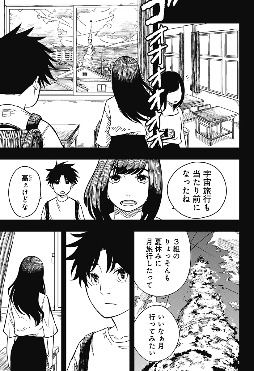 Drama Queen Chap 2 - Next Chap 3