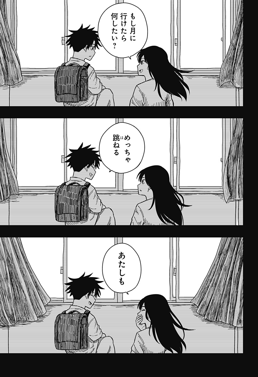 Drama Queen Chap 2 - Next Chap 3