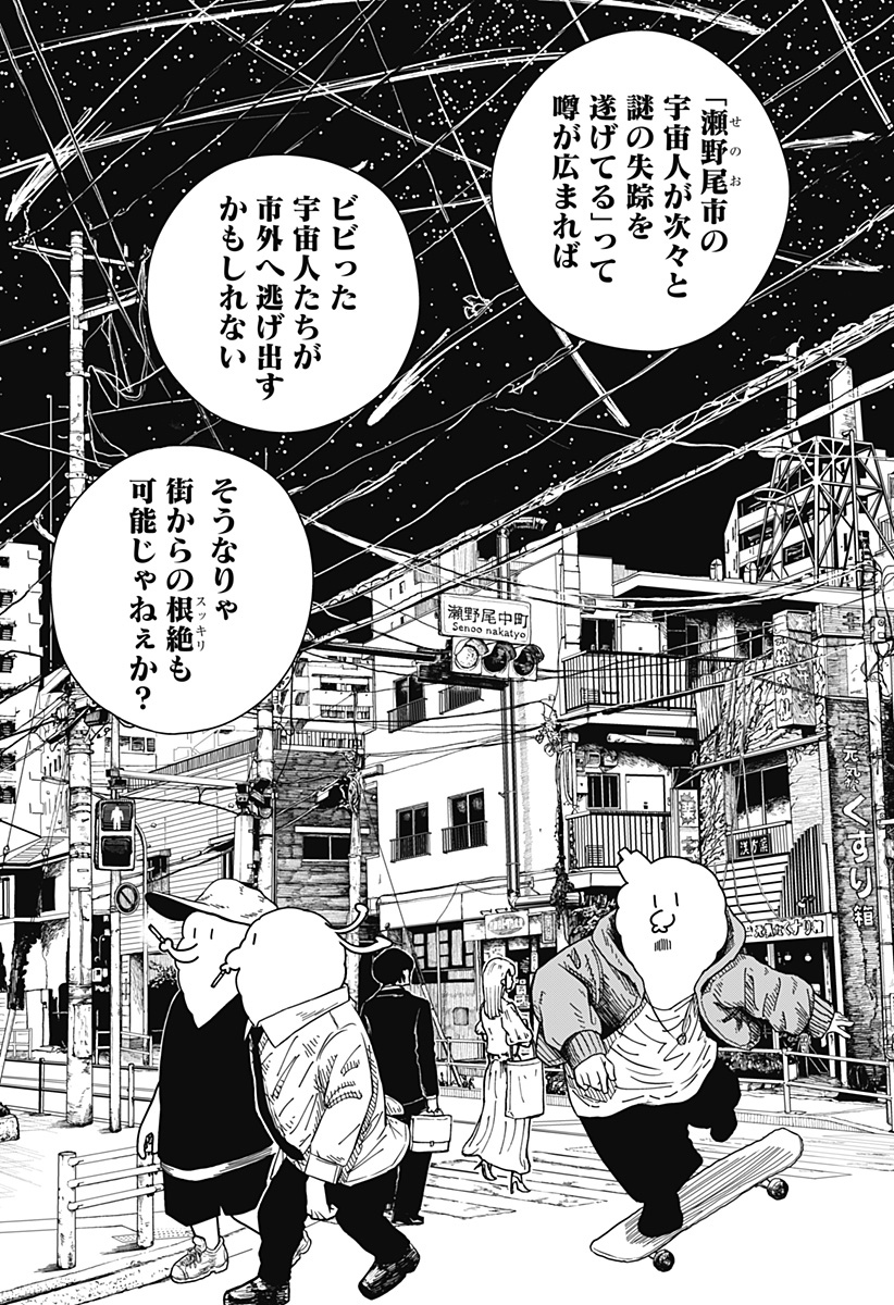 Drama Queen Chap 2 - Next Chap 3