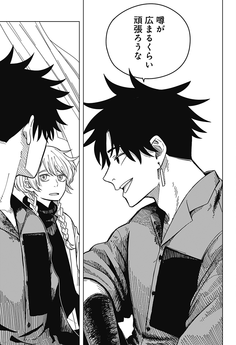 Drama Queen Chap 2 - Next Chap 3