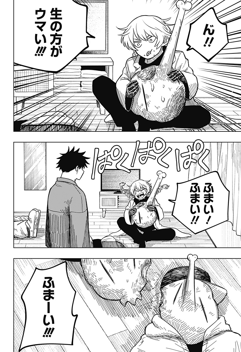 Drama Queen Chap 2 - Next Chap 3