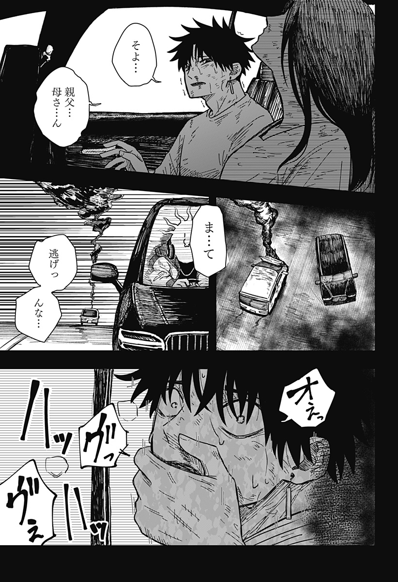 Drama Queen Chap 2 - Next Chap 3