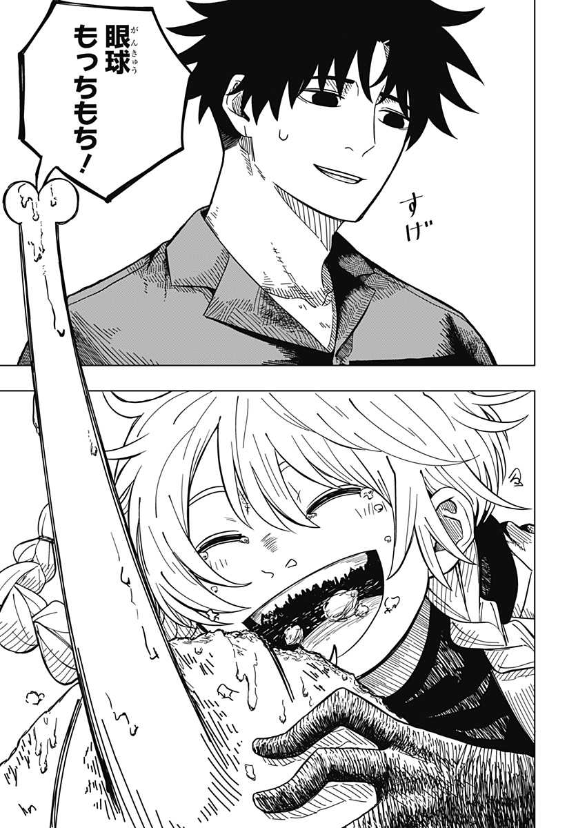 Drama Queen Chap 2 - Next Chap 3