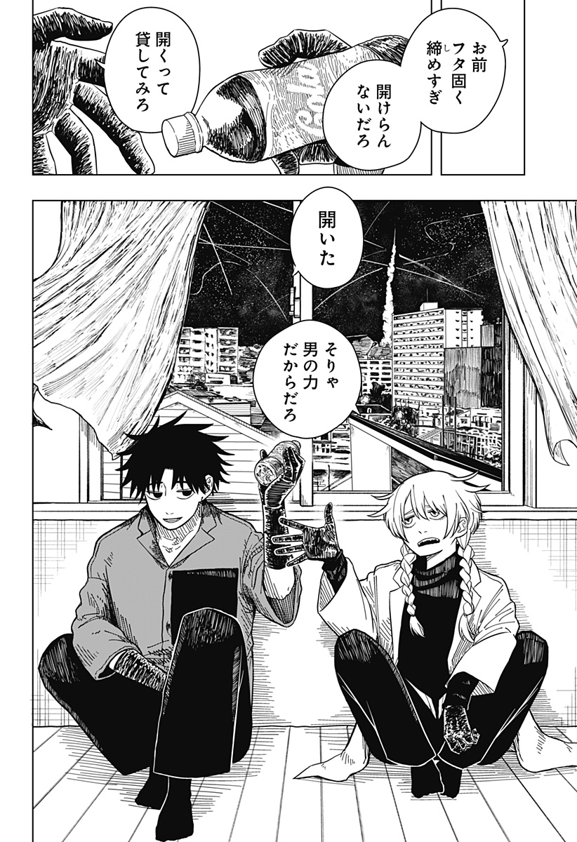 Drama Queen Chap 2 - Next Chap 3