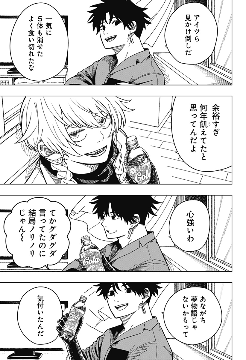 Drama Queen Chap 2 - Next Chap 3