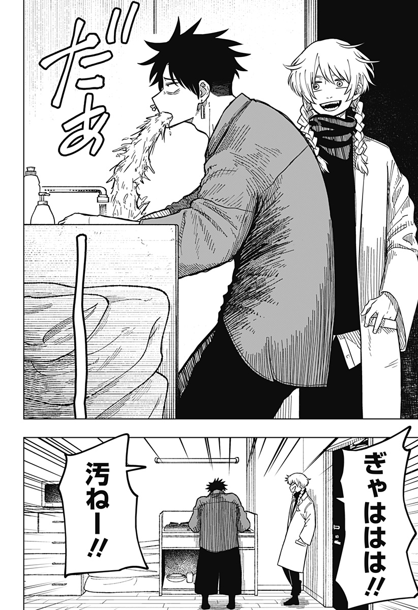 Drama Queen Chap 2 - Next Chap 3