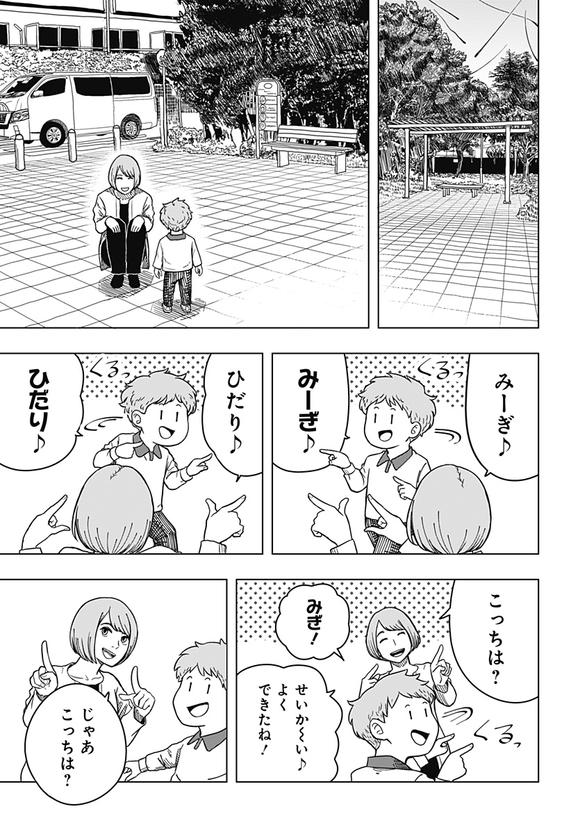 Drama Queen Chap 2 - Next Chap 3