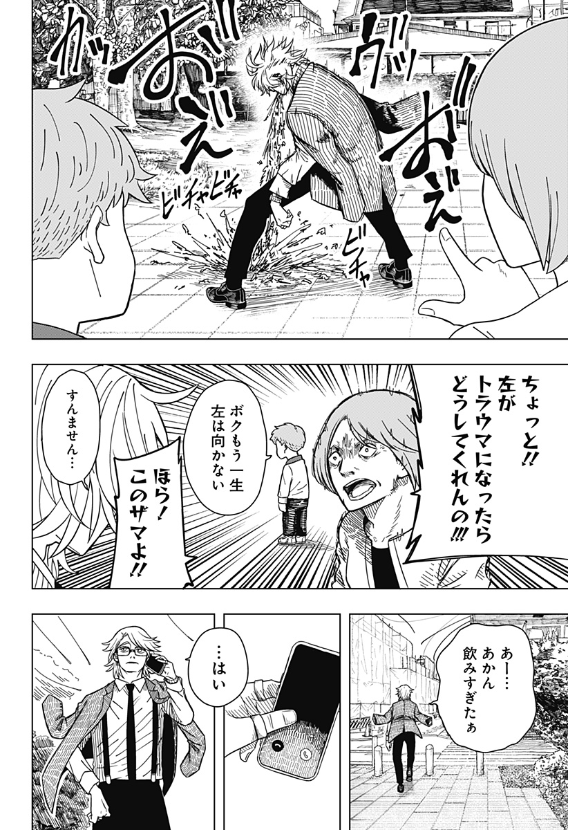 Drama Queen Chap 2 - Next Chap 3