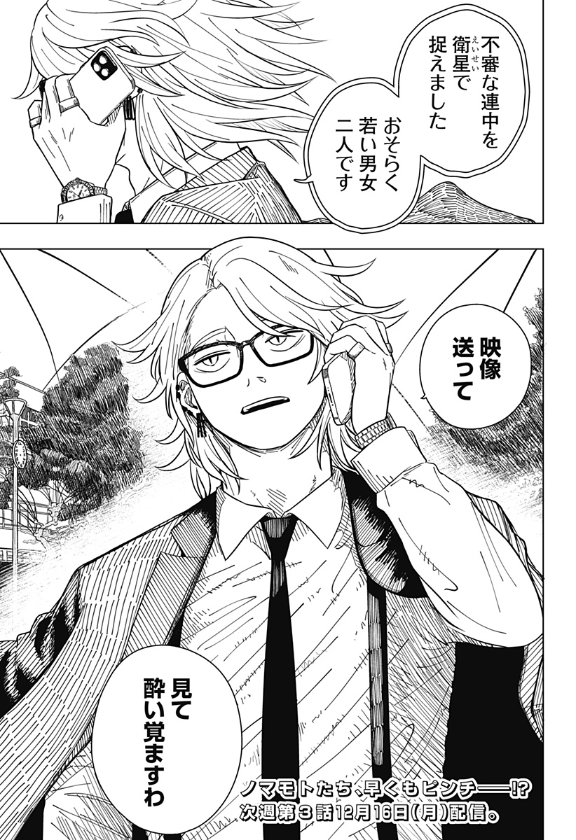 Drama Queen Chap 2 - Next Chap 3