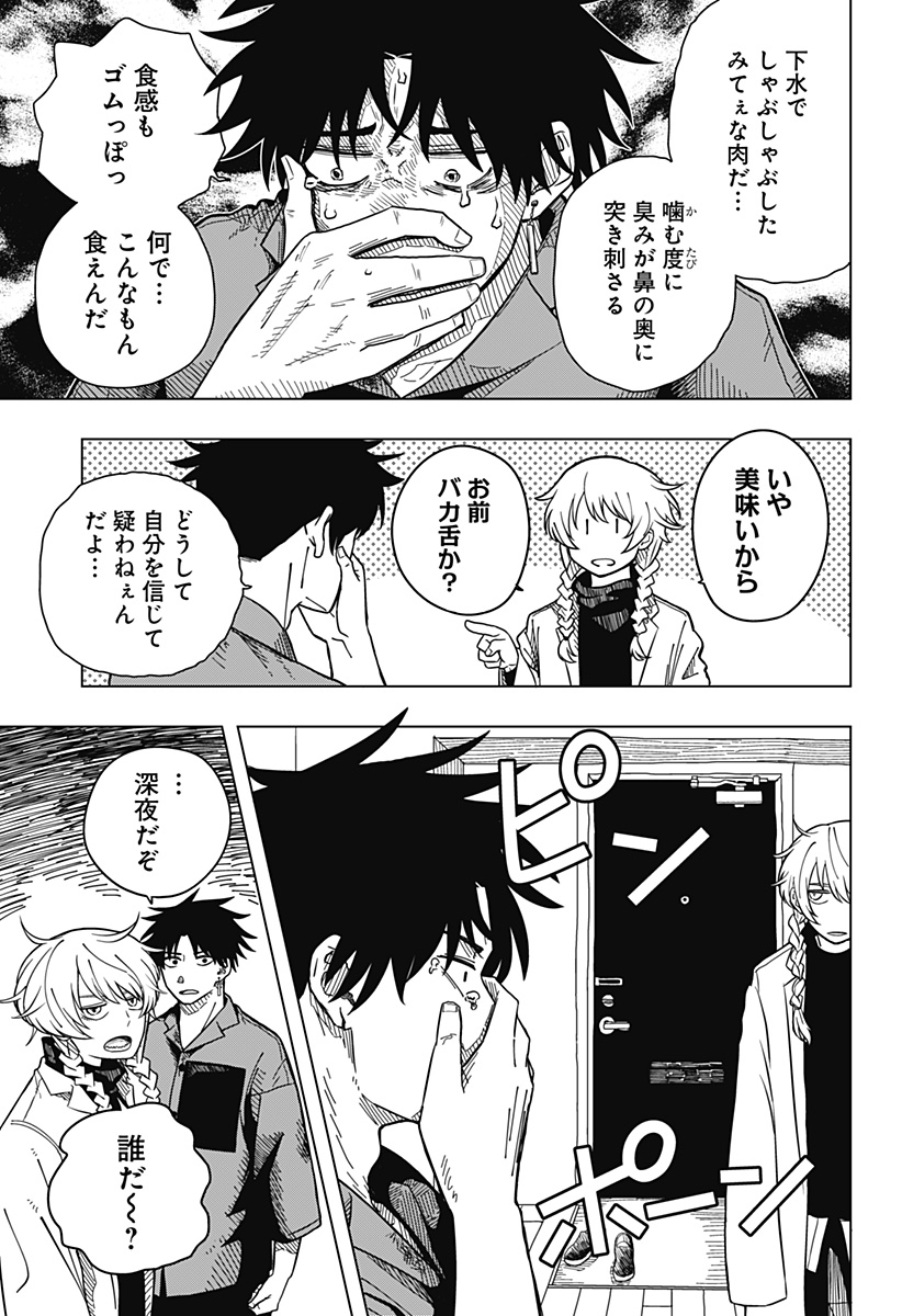 Drama Queen Chap 2 - Next Chap 3