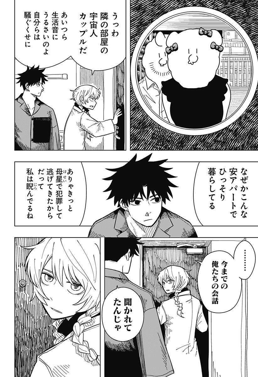 Drama Queen Chap 2 - Next Chap 3