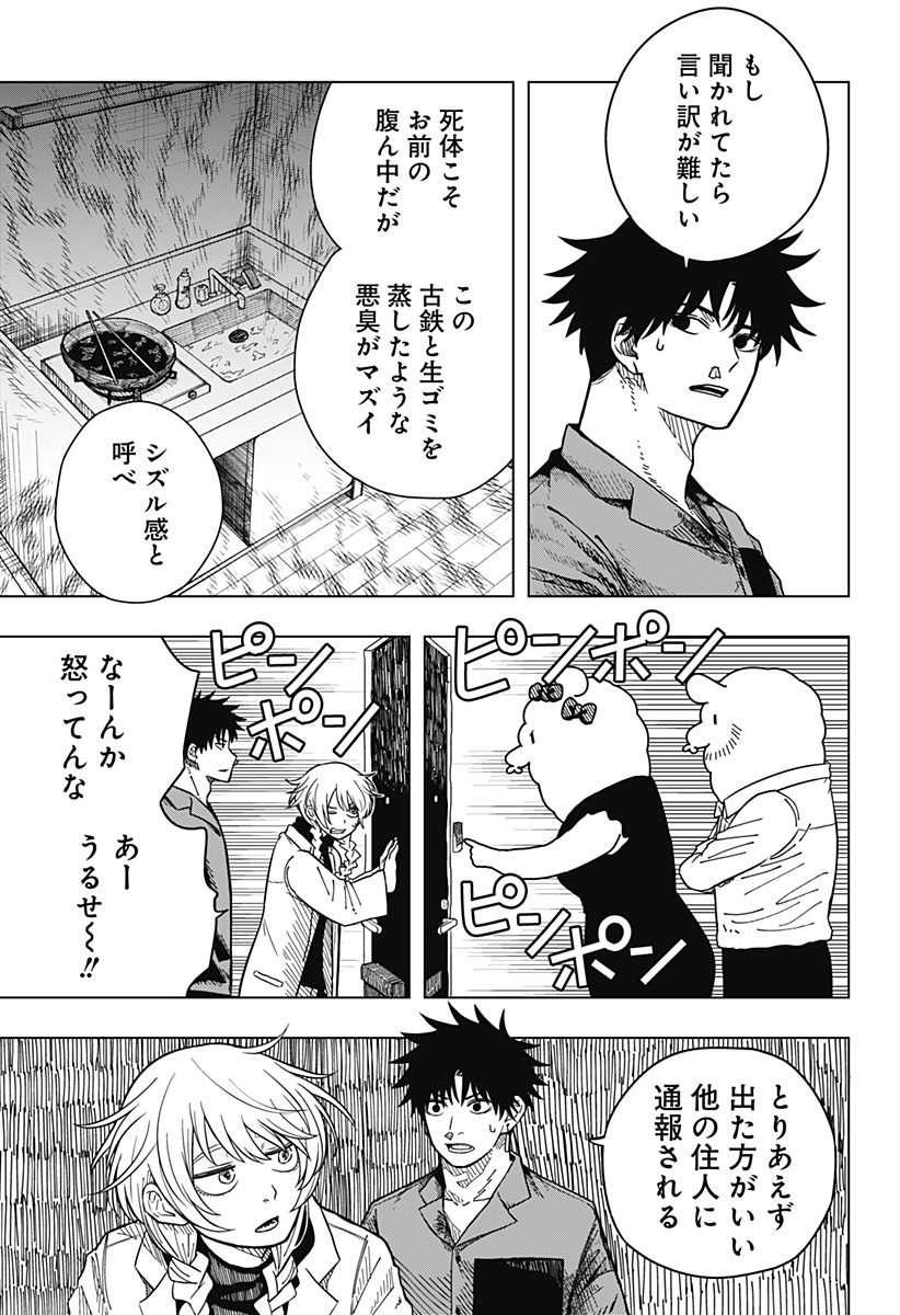 Drama Queen Chap 2 - Next Chap 3