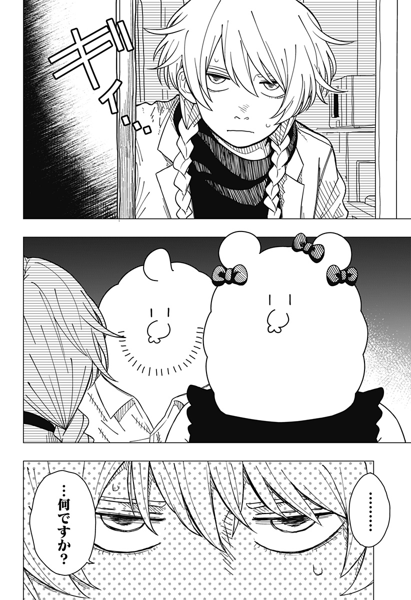 Drama Queen Chap 2 - Next Chap 3