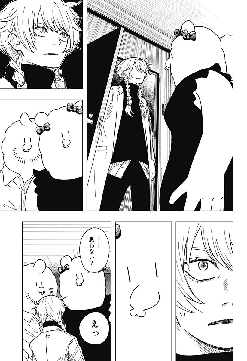 Drama Queen Chap 2 - Next Chap 3