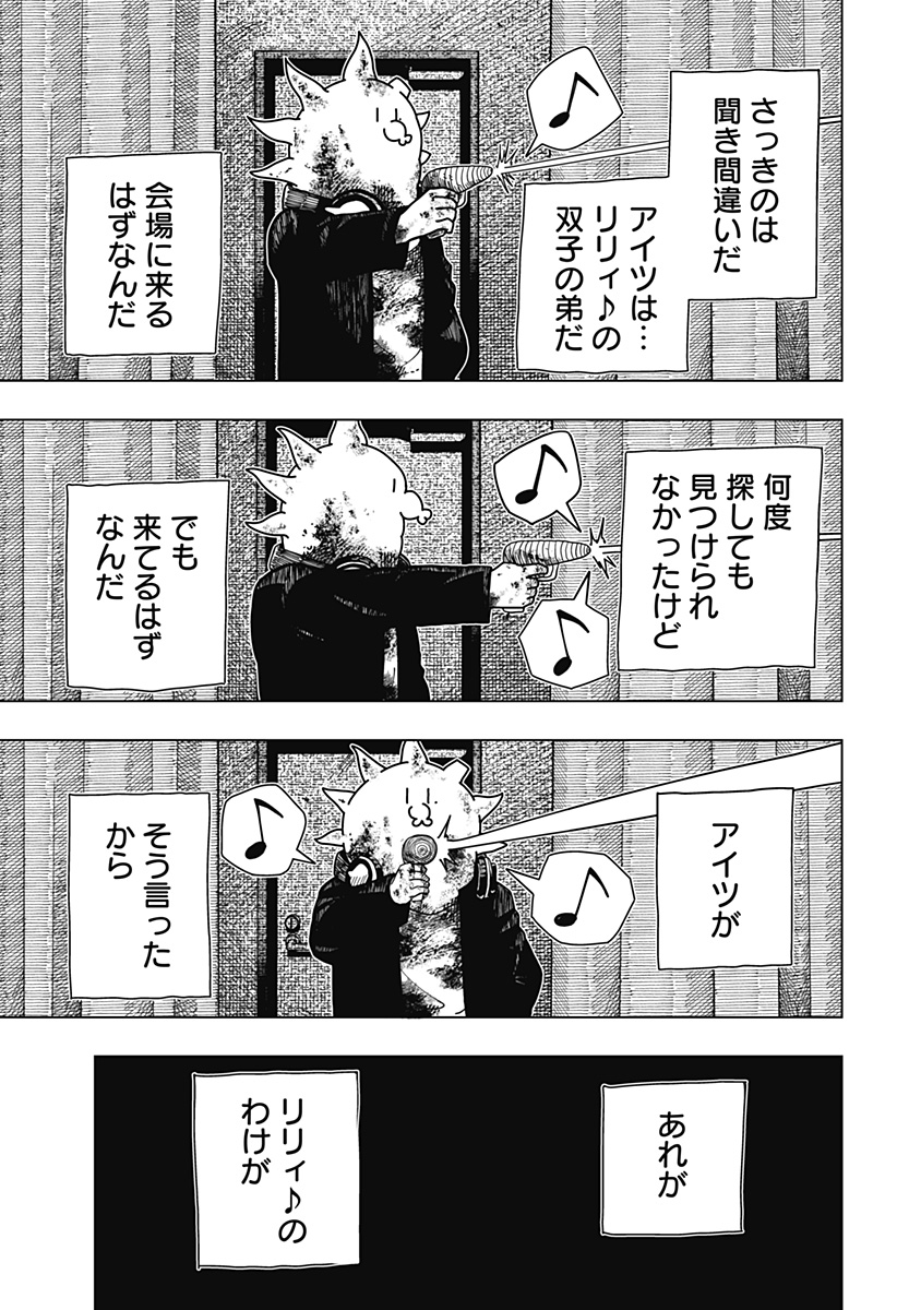 Drama Queen Chap 20 - Next Chap 21