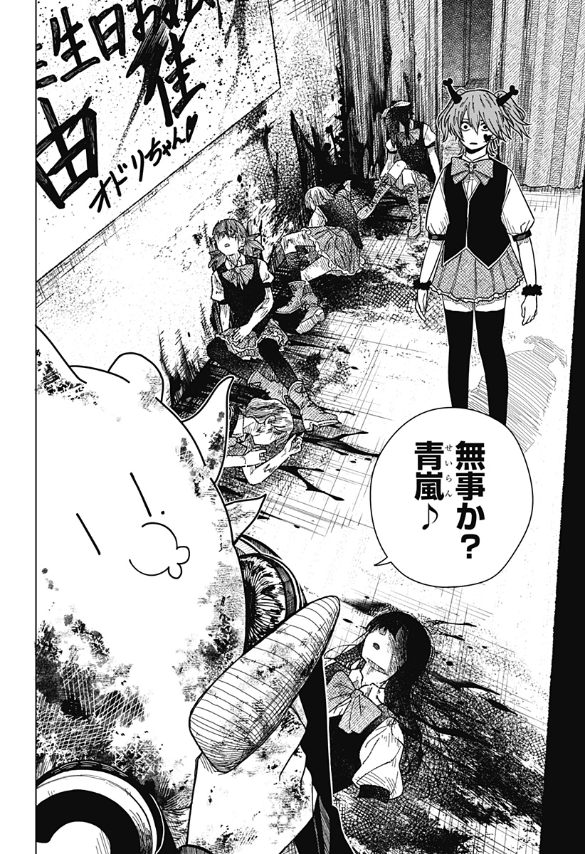 Drama Queen Chap 20 - Next Chap 21