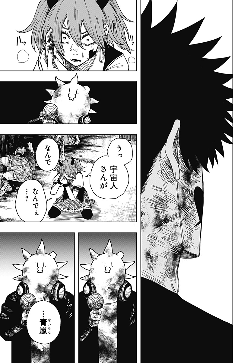 Drama Queen Chap 20 - Next Chap 21