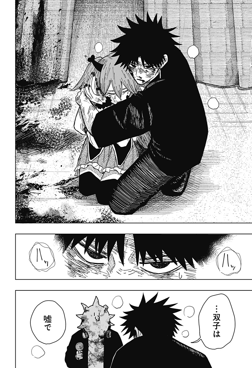 Drama Queen Chap 20 - Next Chap 21