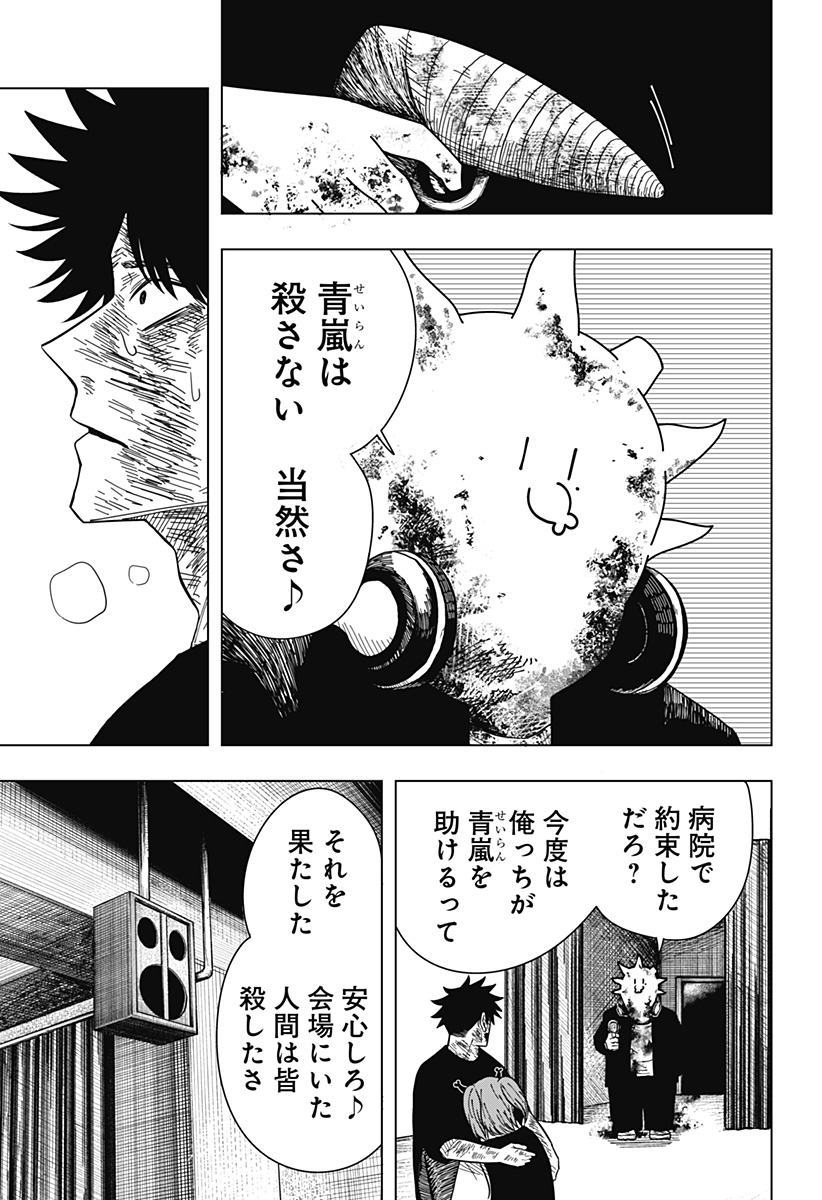 Drama Queen Chap 20 - Next Chap 21