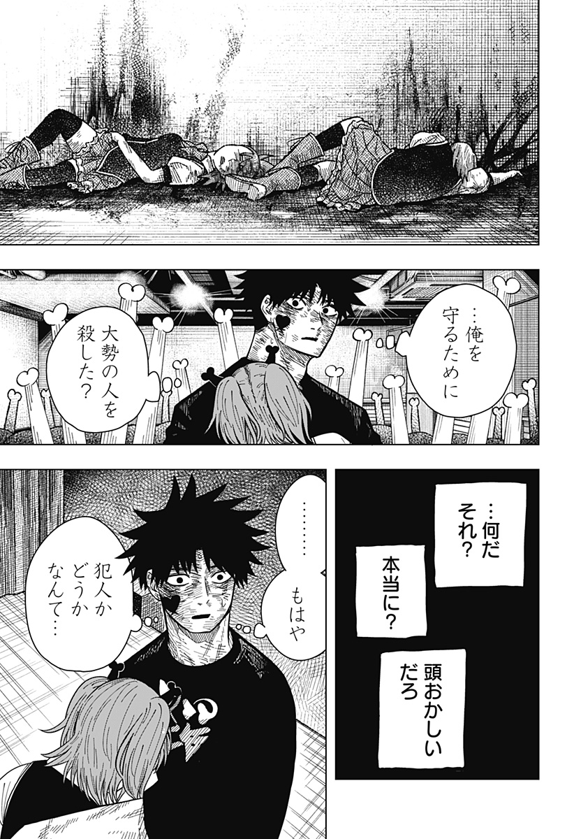 Drama Queen Chap 20 - Next Chap 21