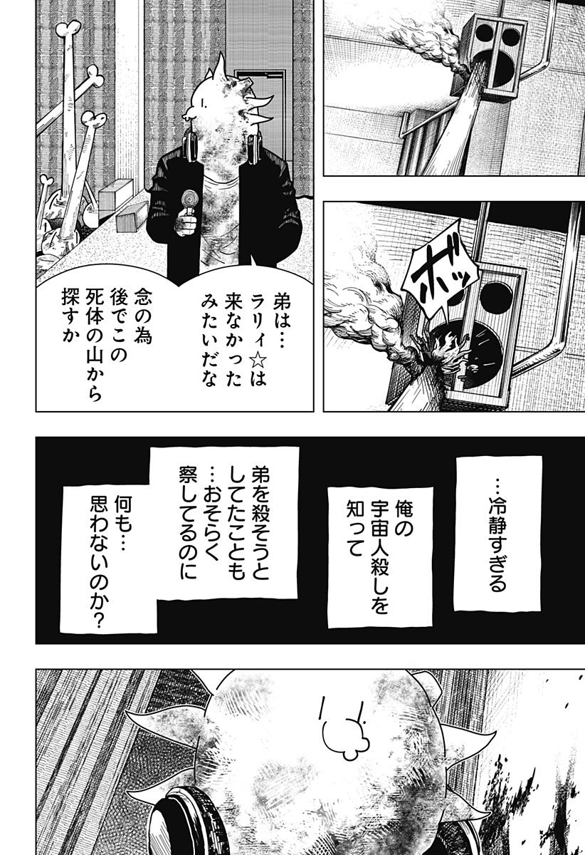 Drama Queen Chap 20 - Next Chap 21