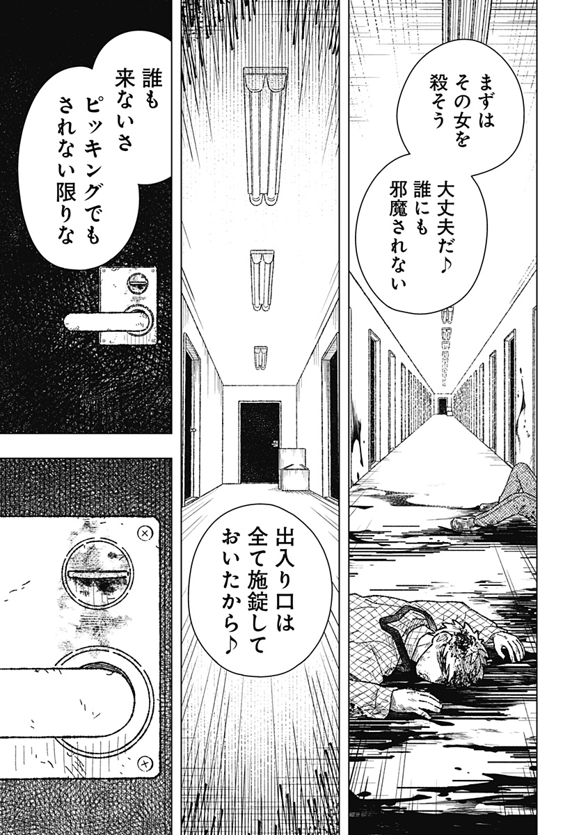 Drama Queen Chap 20 - Next Chap 21
