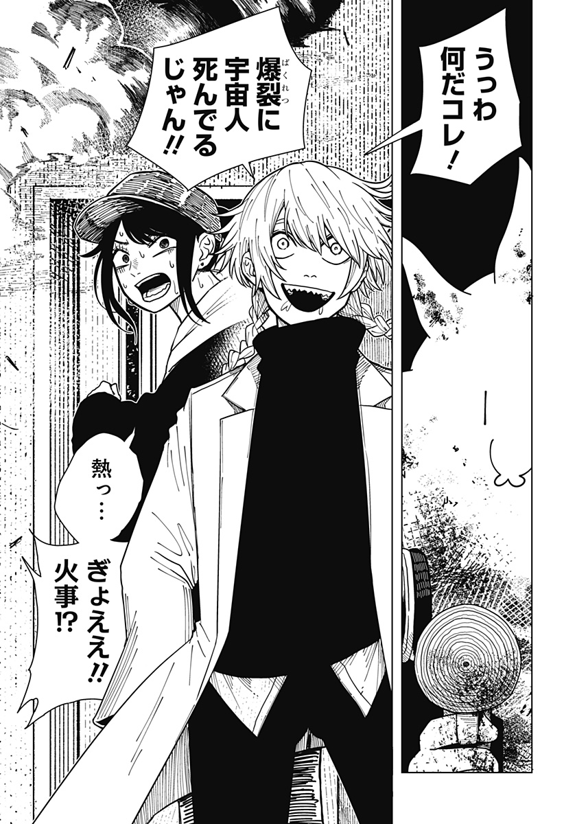 Drama Queen Chap 21 - Next Chap 22