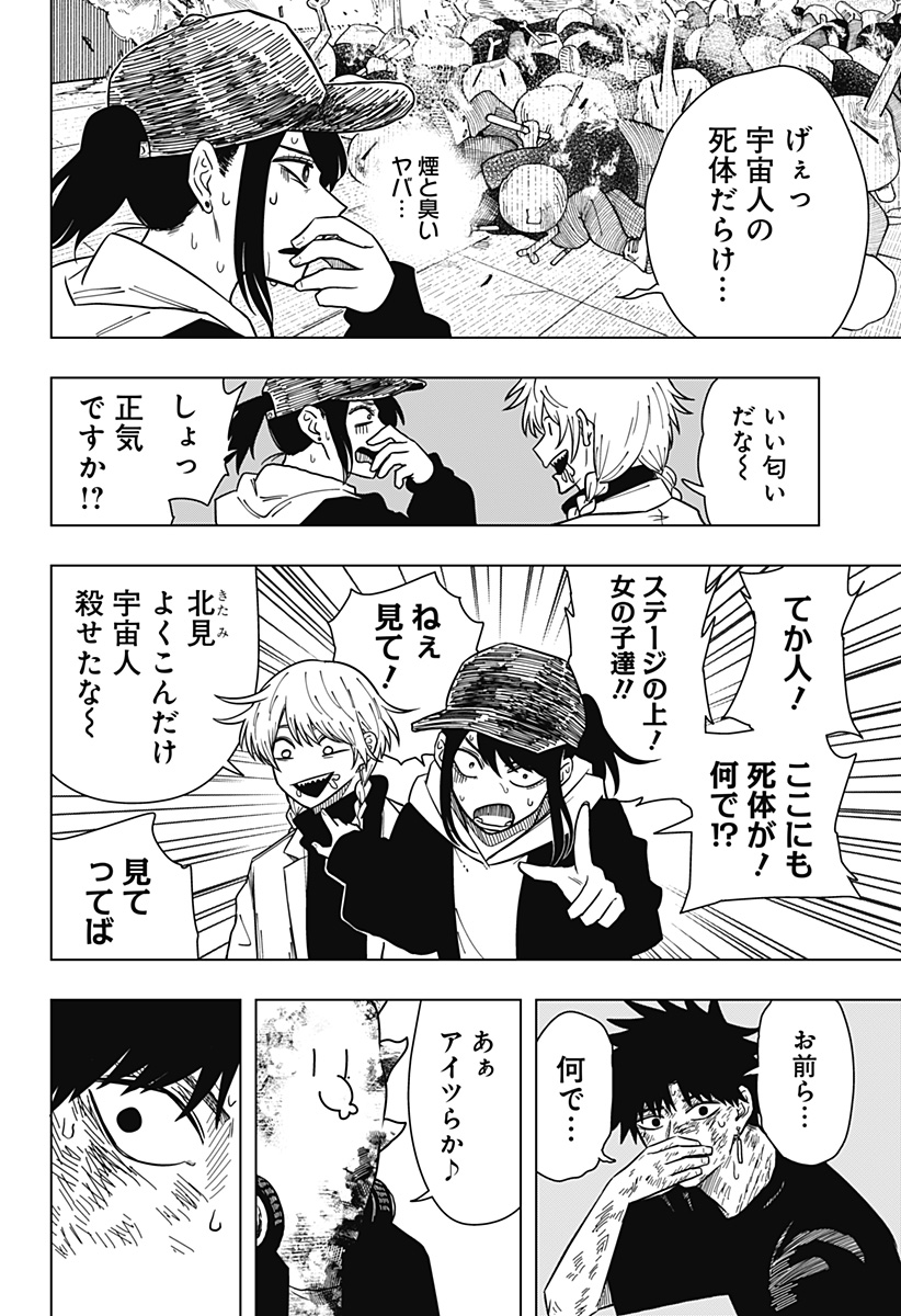 Drama Queen Chap 21 - Next Chap 22