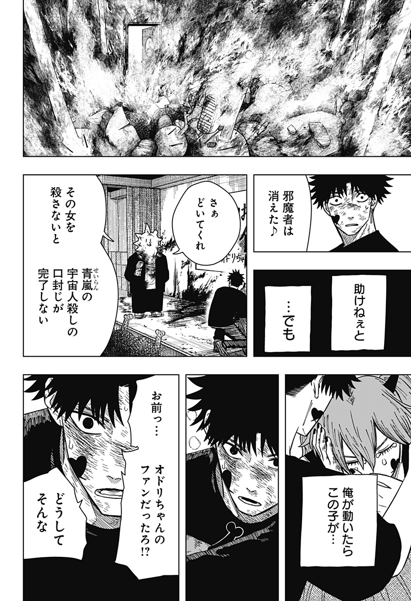 Drama Queen Chap 21 - Next Chap 22