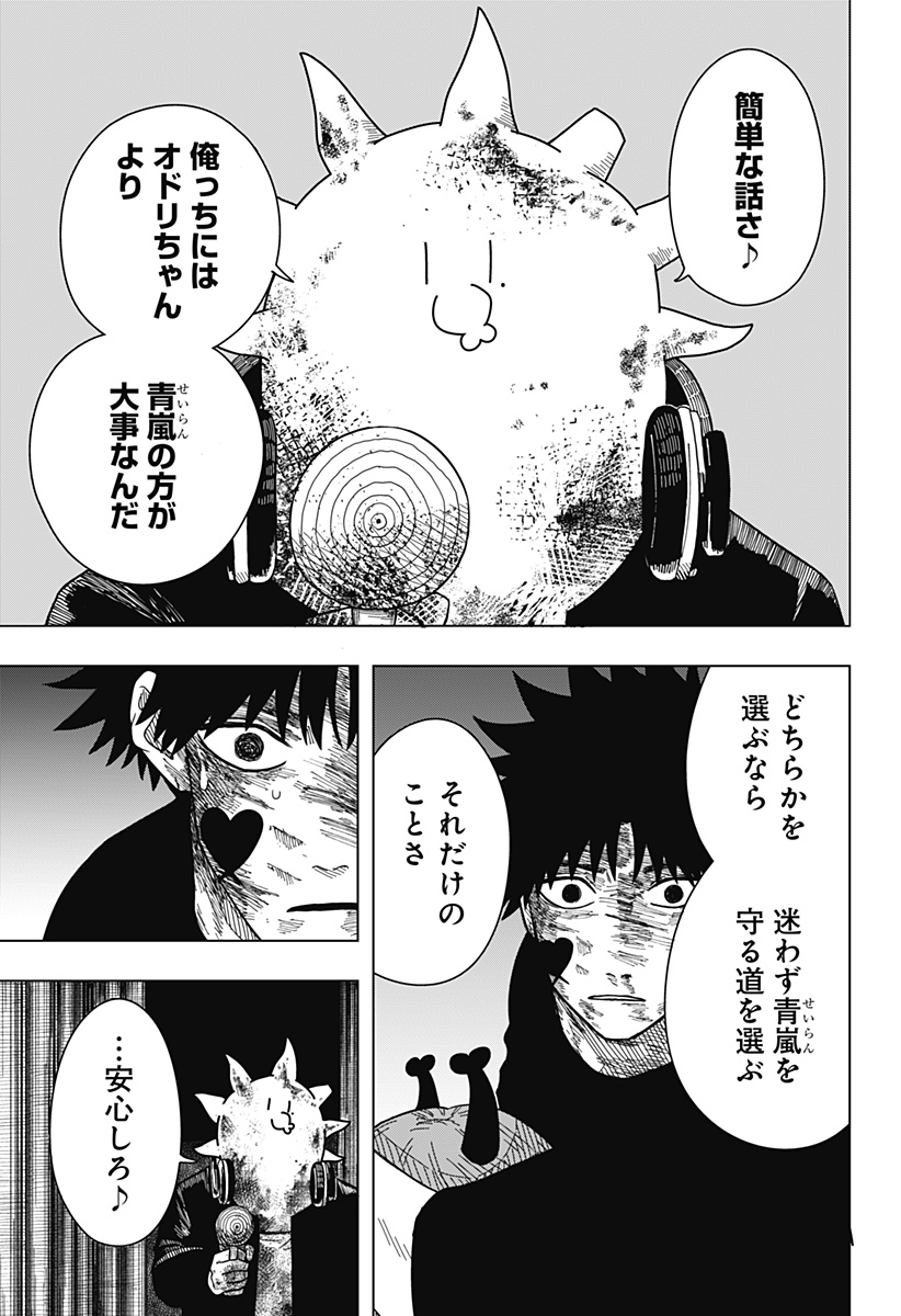 Drama Queen Chap 21 - Next Chap 22