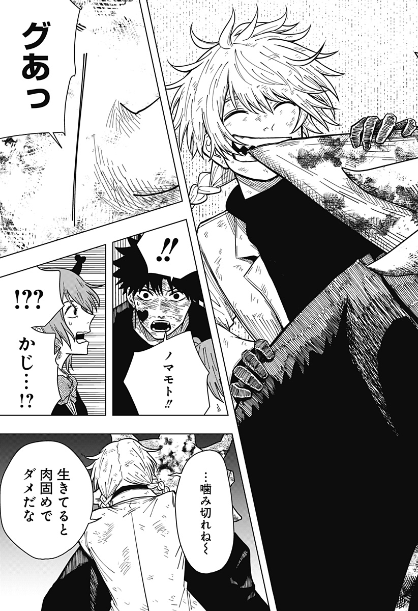 Drama Queen Chap 21 - Next Chap 22