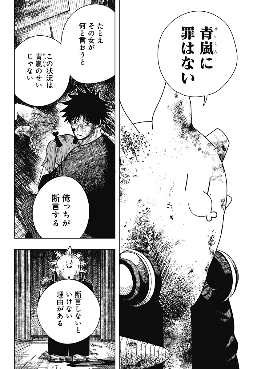 Drama Queen Chap 21 - Next Chap 22