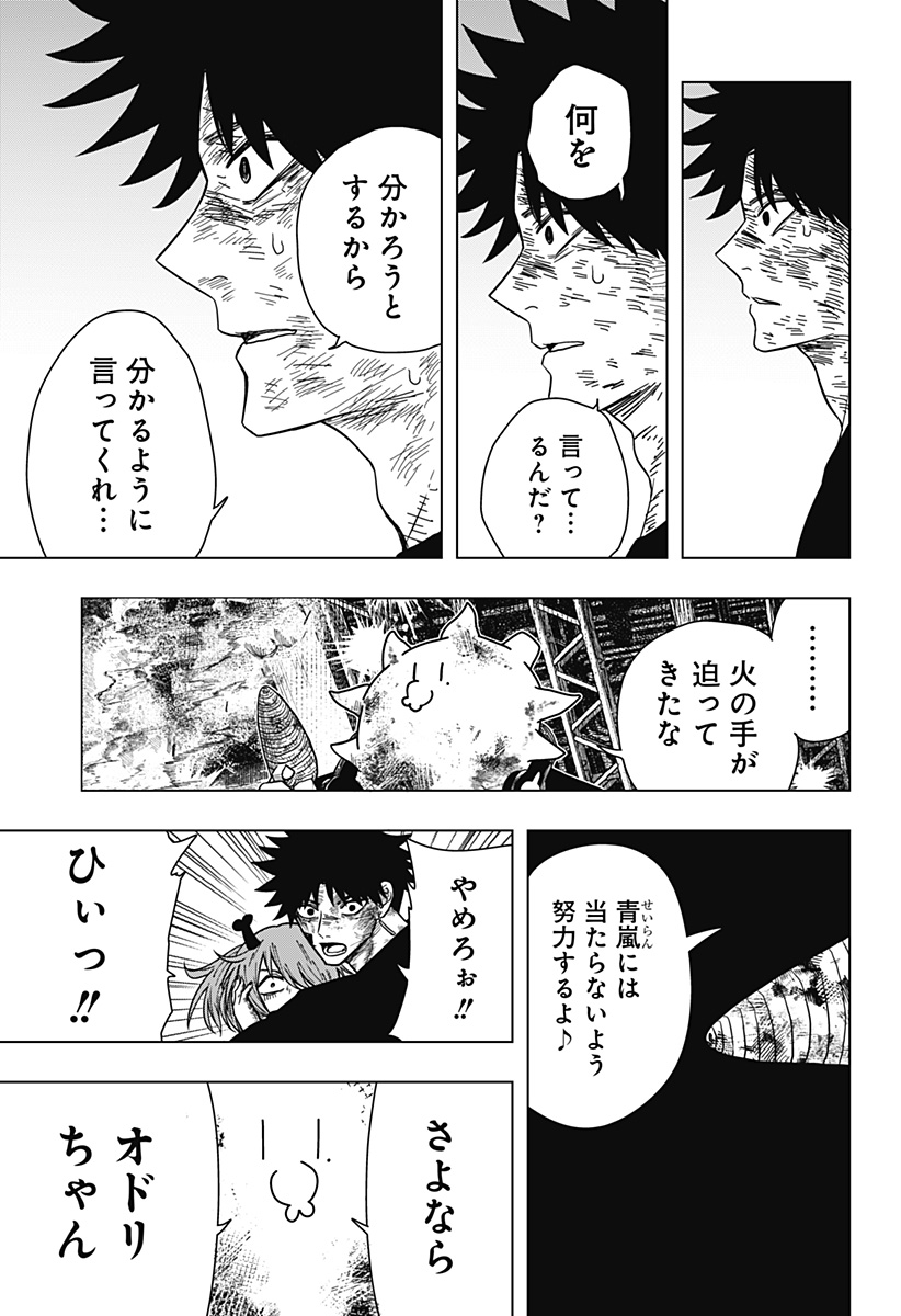 Drama Queen Chap 21 - Next Chap 22