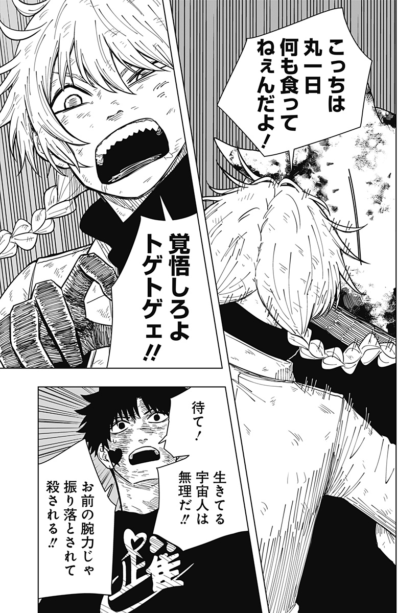 Drama Queen Chap 21 - Next Chap 22