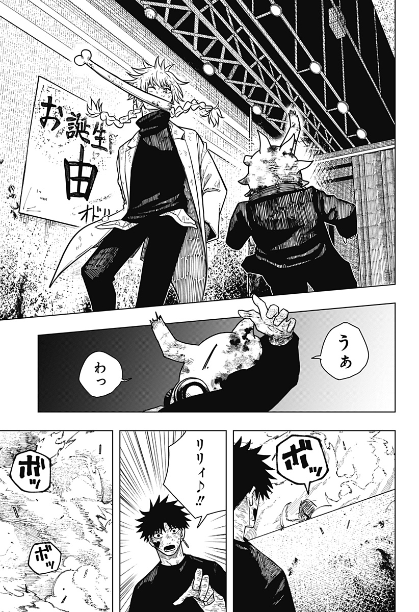 Drama Queen Chap 21 - Next Chap 22