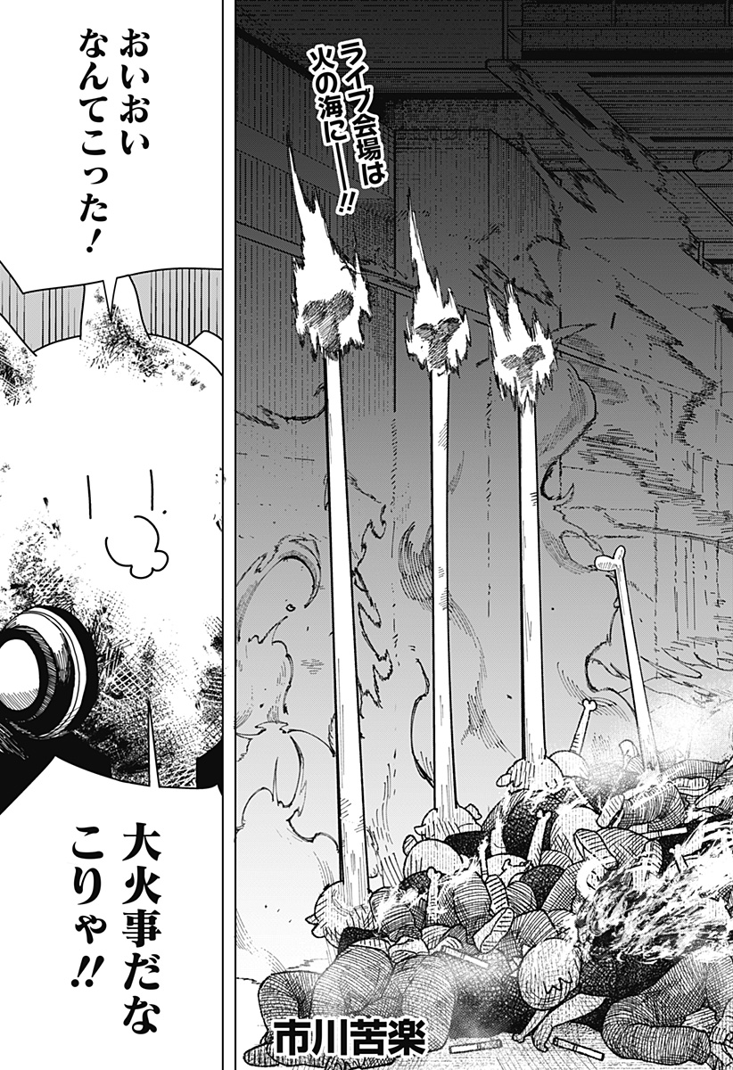 Drama Queen Chap 21 - Next Chap 22