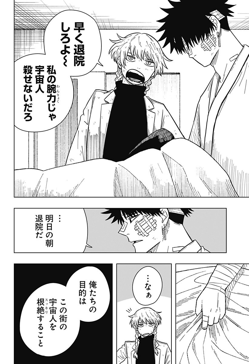 Drama Queen Chap 22 - Next Chap 23