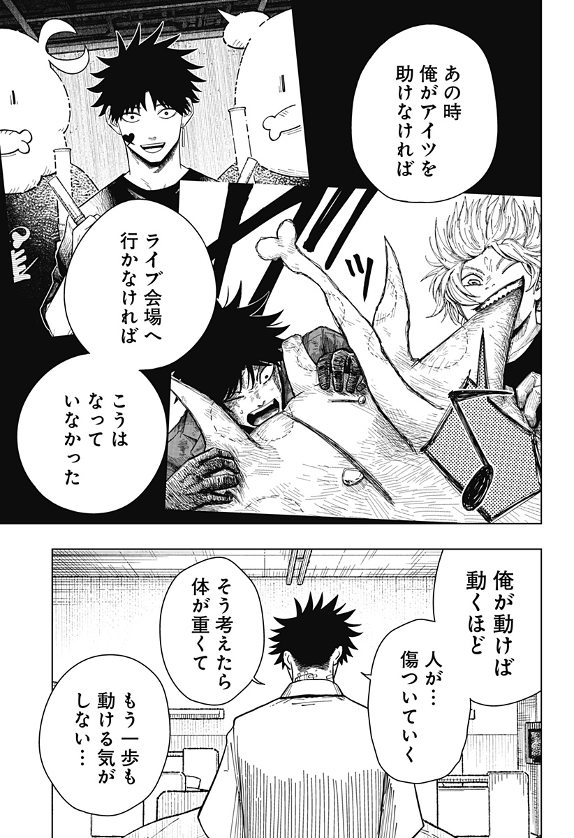 Drama Queen Chap 22 - Next Chap 23