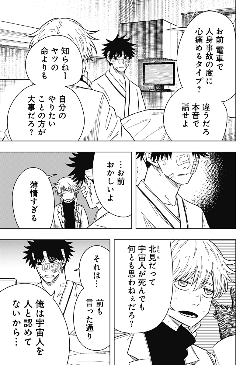 Drama Queen Chap 22 - Next Chap 23