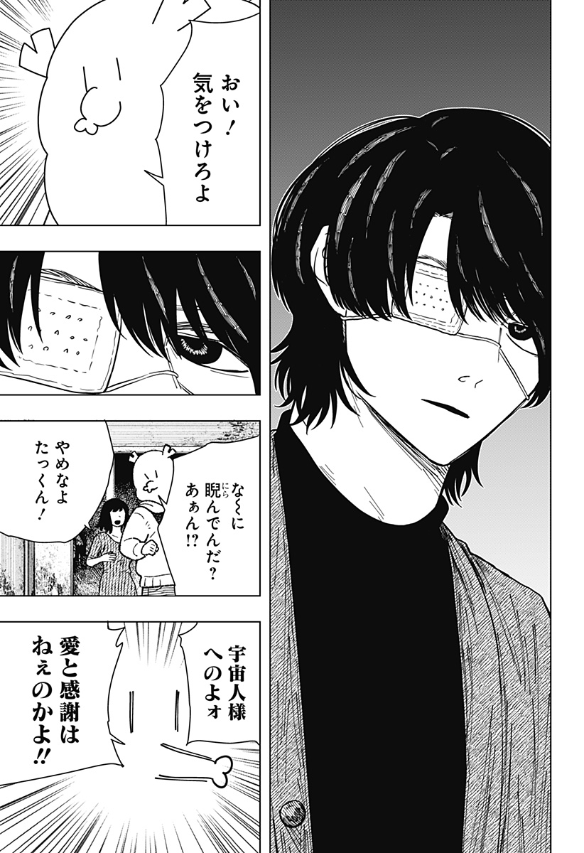 Drama Queen Chap 22 - Next Chap 23