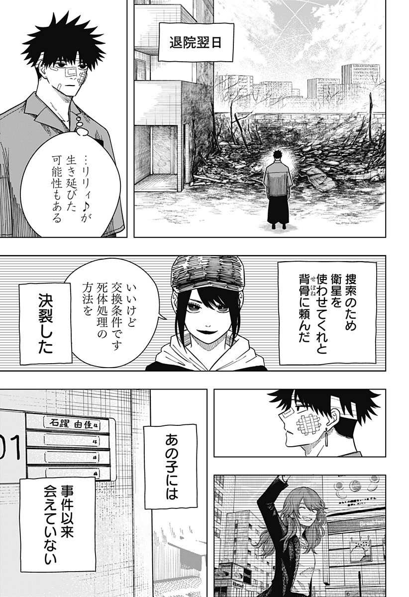 Drama Queen Chap 22 - Next Chap 23